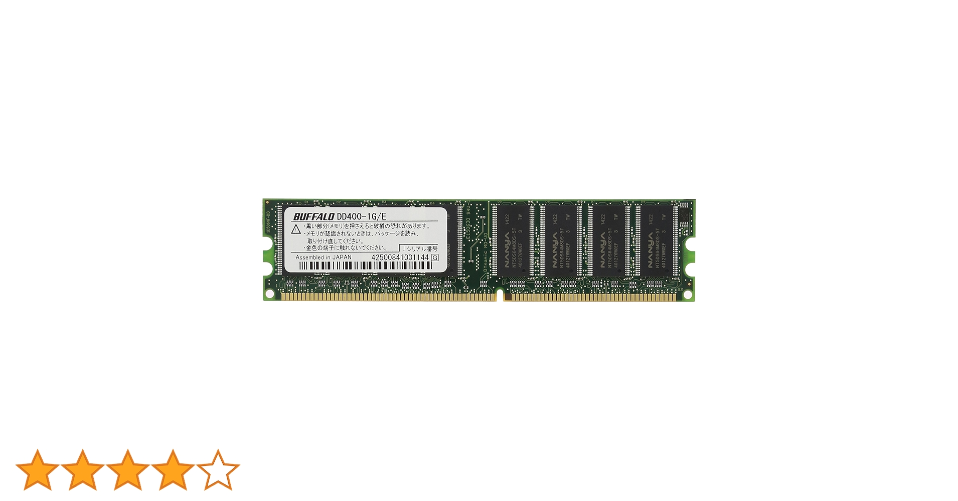 DDR400-1Gメモリ4枚セット DDR400-1Gメモリ4枚セット 楽天市場】ddr400 pc3200 1GB（増設